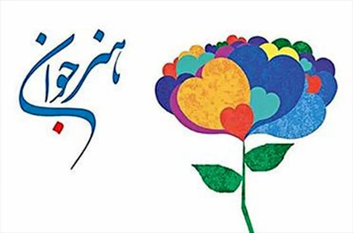 معرفی برگزیدگان ششمین جشنواره هنرهای تجسمی جوان