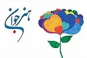 معرفی برگزیدگان ششمین جشنواره هنرهای تجسمی جوان
