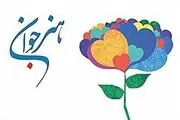 معرفی برگزیدگان ششمین جشنواره هنرهای تجسمی جوان