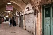 نگرانی یک سوم پایتخت نشینان از وضعیت معیشتی خود