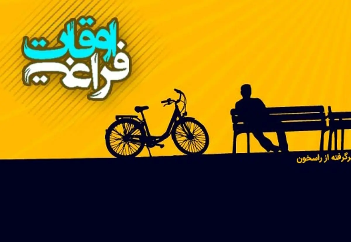 برگزاری «طرح تابستانی نشاط معنوی» در 1500 امامزاده