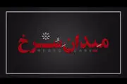 بیوگرافی بازیگران سریال میدان سرخ