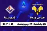 پخش زنده فوتبال هلاس ورونا - فیورنتینا ۱۶ اردیبهشت ۱۴۰۳