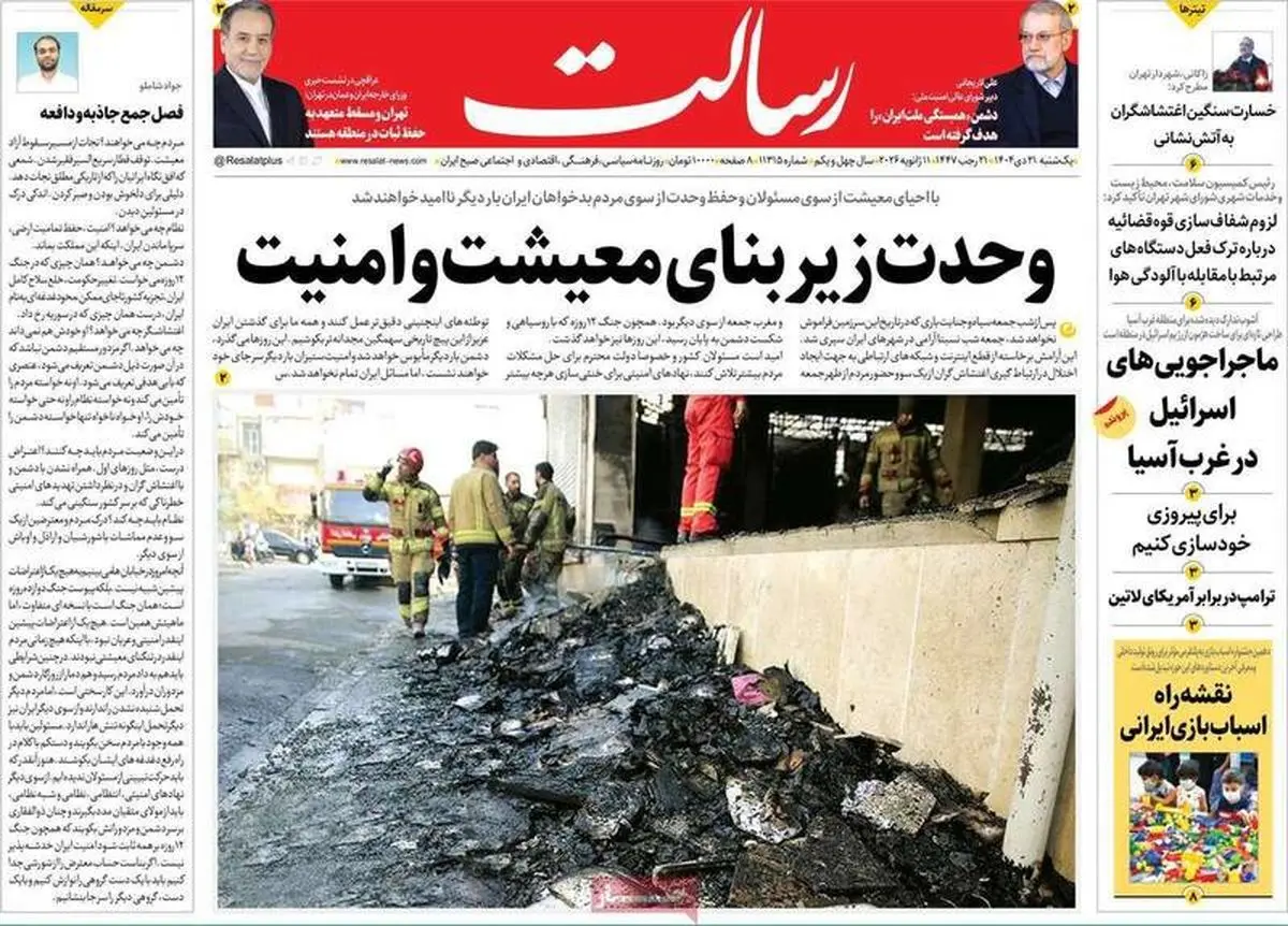  جنگ دوم، رد خون ۱۴۰۴، شهدای امنیت روی چشم ملت/ پیشخوان