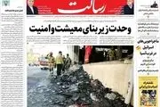  جنگ دوم، رد خون ۱۴۰۴، شهدای امنیت روی چشم ملت/ پیشخوان