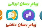 علت قطعی ایتا امروز چیست؟