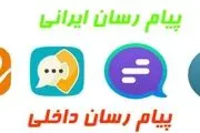 علت قطعی ایتا امروز چیست؟