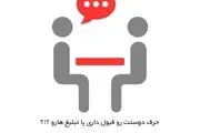 پخش موزیک، دغدغه اصلی خوانندگان ایرانی !
