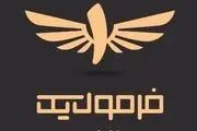 «فرمول یک» از آذر ماهی روانه آنتن می شود
