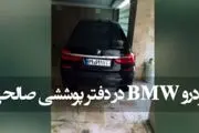 رونمایی از خودروی لاکچری ۶ و نیم میلیاردی در دادگاه مدیران سابق بانک‌مرکزی /فیلم