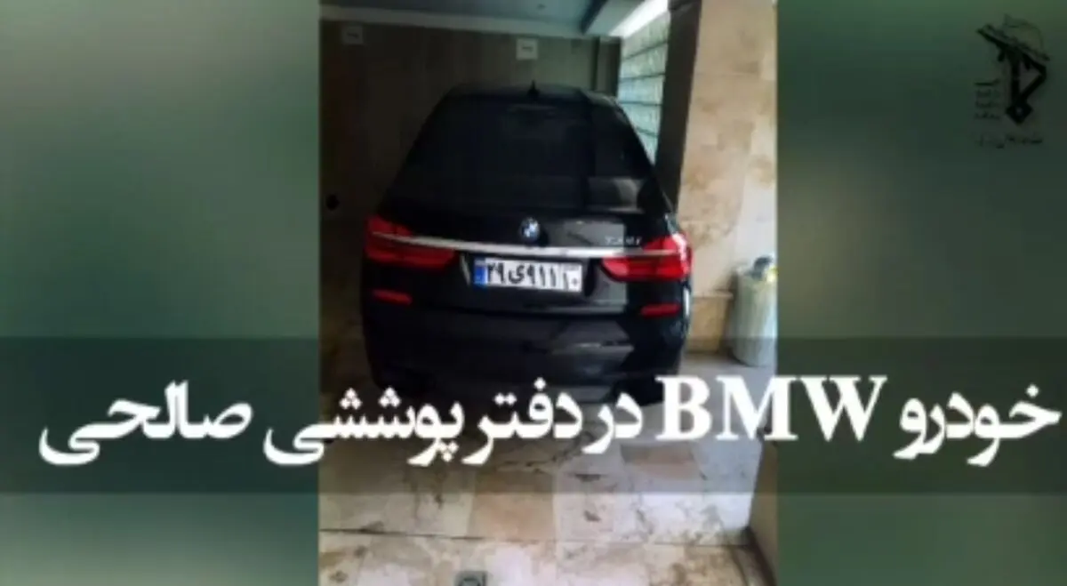 رونمایی از خودروی لاکچری ۶ و نیم میلیاردی در دادگاه مدیران سابق بانک‌مرکزی /فیلم