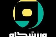 تغییر مجری جنجالی و زمان پخش یک برنامه ورزشی
