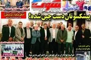 الوحده از دست تراکتور فرار کرد/ پیشخوان ورزشی