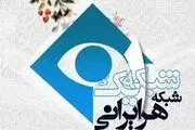 چه فیلمی جایگزین زیرخاکی می‌شود؟
