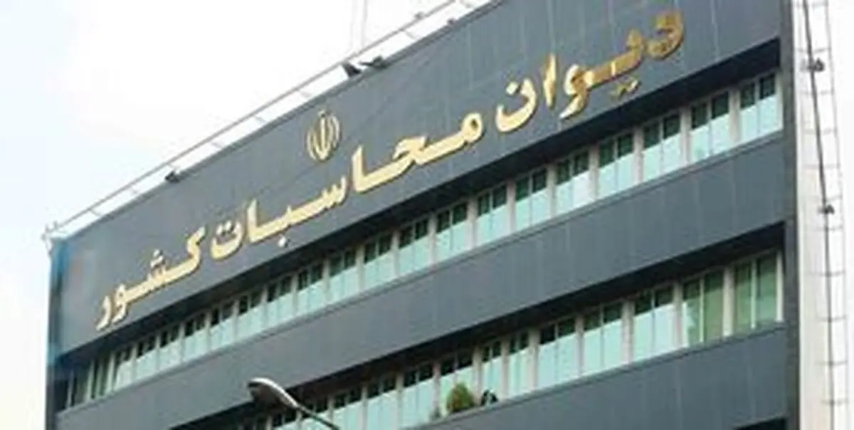
کاندیداهای ریاست دیوان محاسبات مشخص شدند
