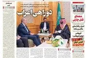 دوراهی اعراب/ به خانه برمی گردیم/ پیشخوان