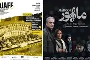 همایون ارشادی، گوهر خیراندیش، لاله اسکندری در راه جشنواره آنکارا
