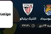 پخش زنده فوتبال رئال سوسیداد - اتلتیک بیلبائو 24 دی 1401