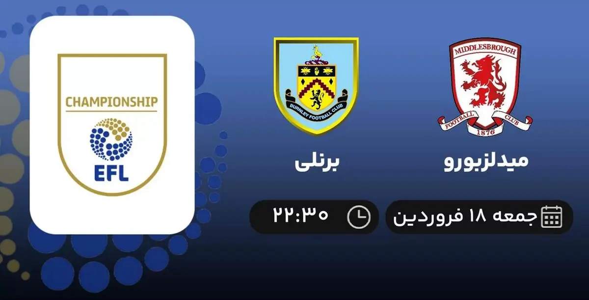 پخش زنده میدلزبورو و برنلی – جمعه ۱۸ فروردین ۱۴۰۲