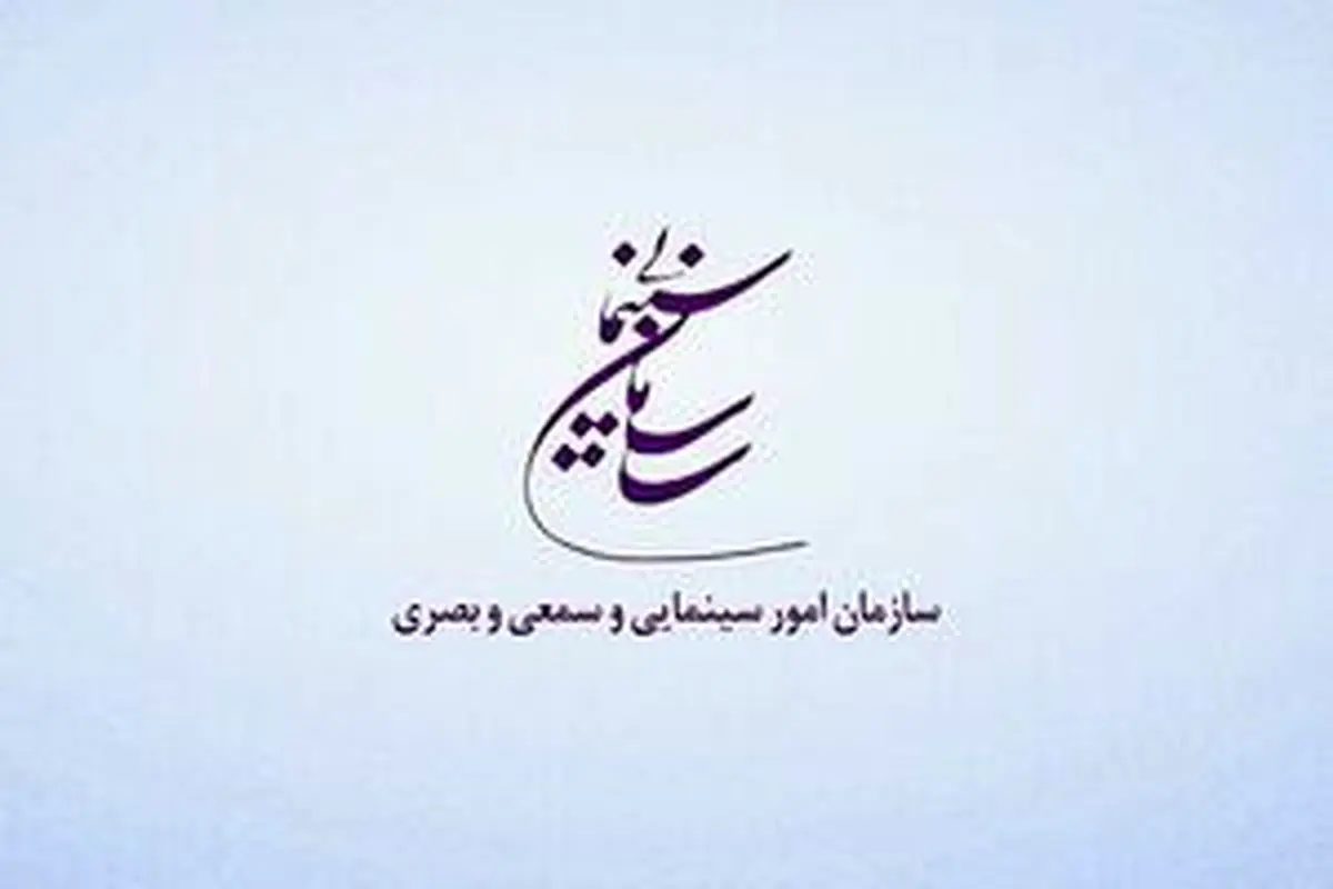 اعلام مصوبات کارگروه بررسی آسیبهای کرونا در سینما