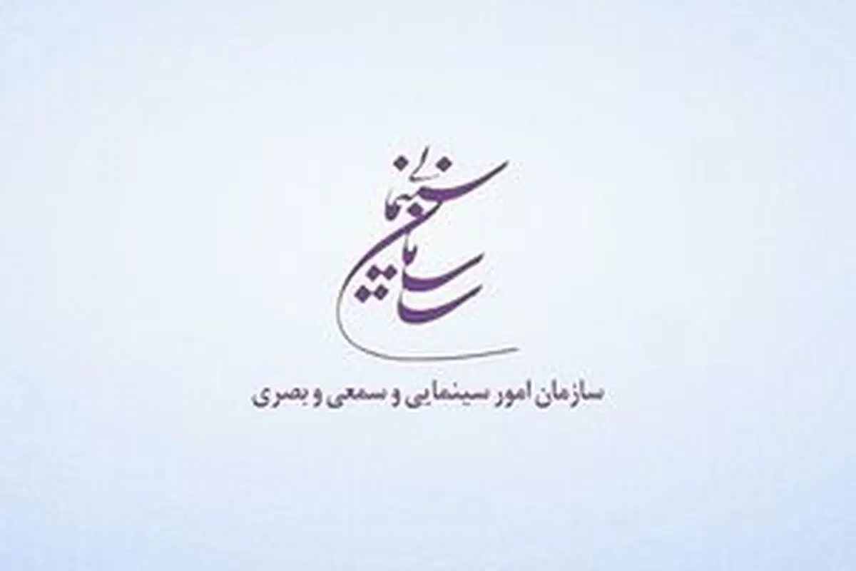 اعلام مصوبات کارگروه بررسی آسیب‌های کرونا در سینما 