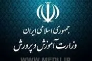 معلمان بخوانند: آخرین جزئیات درباره طرح همسان‌سازی حقوق فرهنگیان
