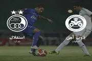 ساعت بازی امروز استقلال و ذوب آهن در هفته بیست و. دوم لیگ برتر