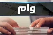 پرداخت وام قرض الحسنه ازدواج به کارکنان شهرداری تهران
