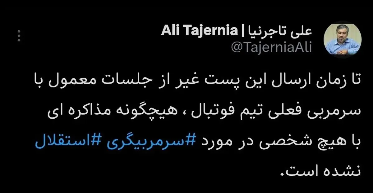 واکنش تاجرنیا به مذاکره با جانشین بختیاری‌زاده