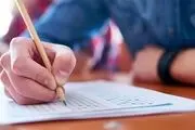 زمان اعلام نتایج امتحانات