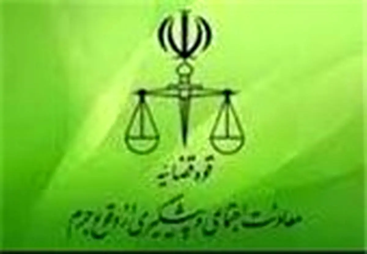 قوه قضاییه با اپراتورهای مخابراتی تفاهم نامه امضا کرد