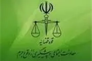 قوه قضاییه با اپراتورهای مخابراتی تفاهم نامه امضا کرد