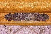 رونمایی از ضریح مطهر شهدای کربلا / تصاویر