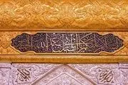 رونمایی از ضریح مطهر شهدای کربلا / تصاویر