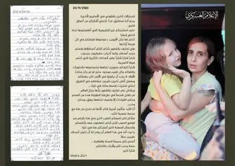 نامه یکی از اسرای صهیونیست در غزه به نیروهای القسام