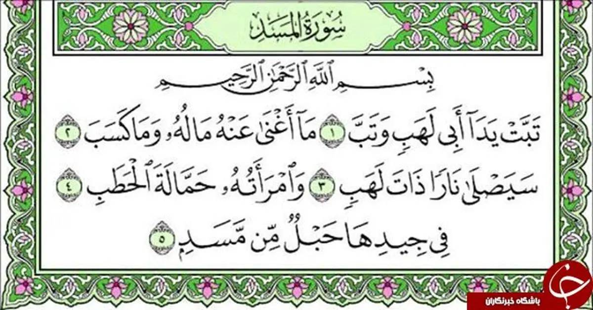 با خواندن این سوره اسرارآمیز، بهشت در انتظار شماست!