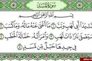 با خواندن این سوره اسرارآمیز، بهشت در انتظار شماست! 