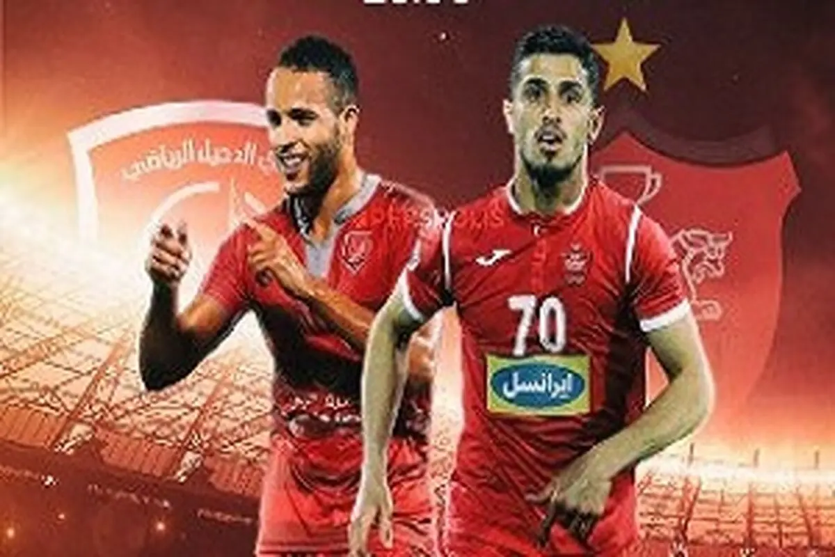 رونمایی از پیراهن پرسپولیس و الدحیل برای بازی فردا+عکس