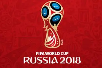 بلیت جام جهانی 2018 روسیه رونمایی شد+عکس