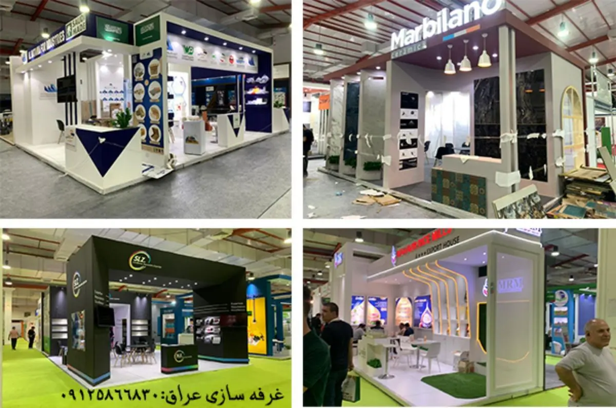 بهترین راهنمای غرفه سازی نمایشگاهی در عراق - ساخت حرفهای و باکیفیت