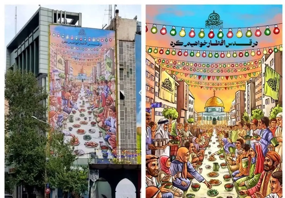 رونمایی دیوارنگاره میدان فلسطین تهران
