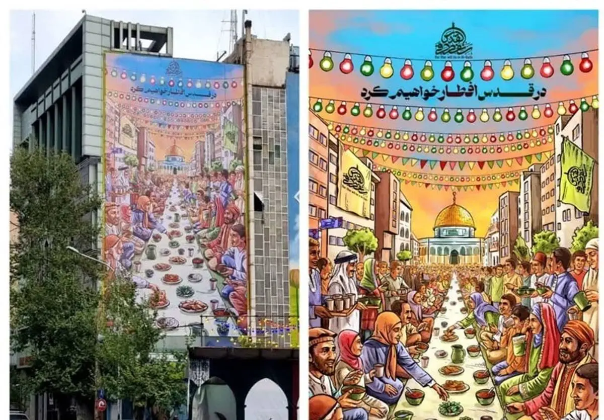 رونمایی دیوارنگاره میدان فلسطین تهران