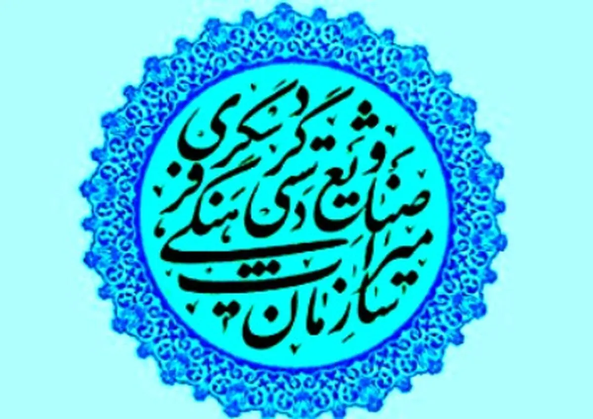 قدیمی‌ترین سند ازدواج کردستان در فهرست آثار ملی ثبت شد