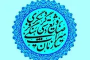قدیمی‌ترین سند ازدواج کردستان در فهرست آثار ملی ثبت شد