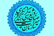 قدیمی‌ترین سند ازدواج کردستان در فهرست آثار ملی ثبت شد