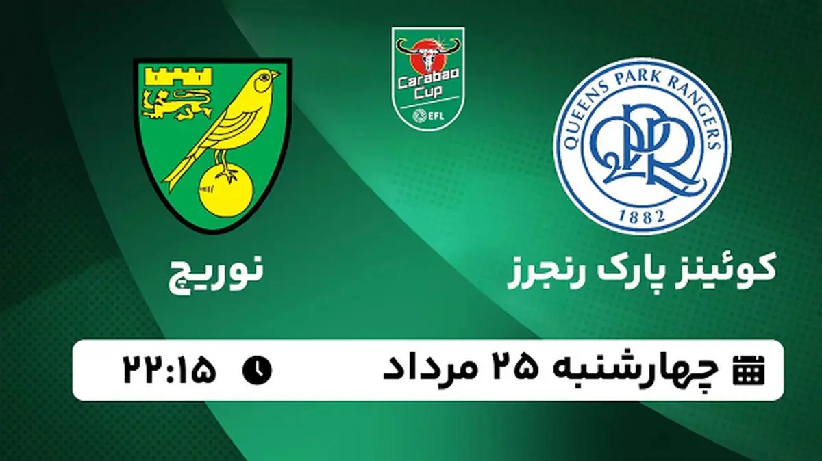 پخش زنده کوئینز پارک رنجرز با نوریچ امروز ۲۵ مرداد ۱۴۰۲