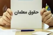 خبر فوری از تغییر مدل دریافت حقوق فرهنگیان