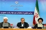 برگزاری مراسم تجلیل از جانبازان نهاد ریاست‌جمهوری