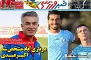 استیلی: بیرانوند باید بداند که حفظ حرمت پیشکسوتانش واجب است/ پیشخوان