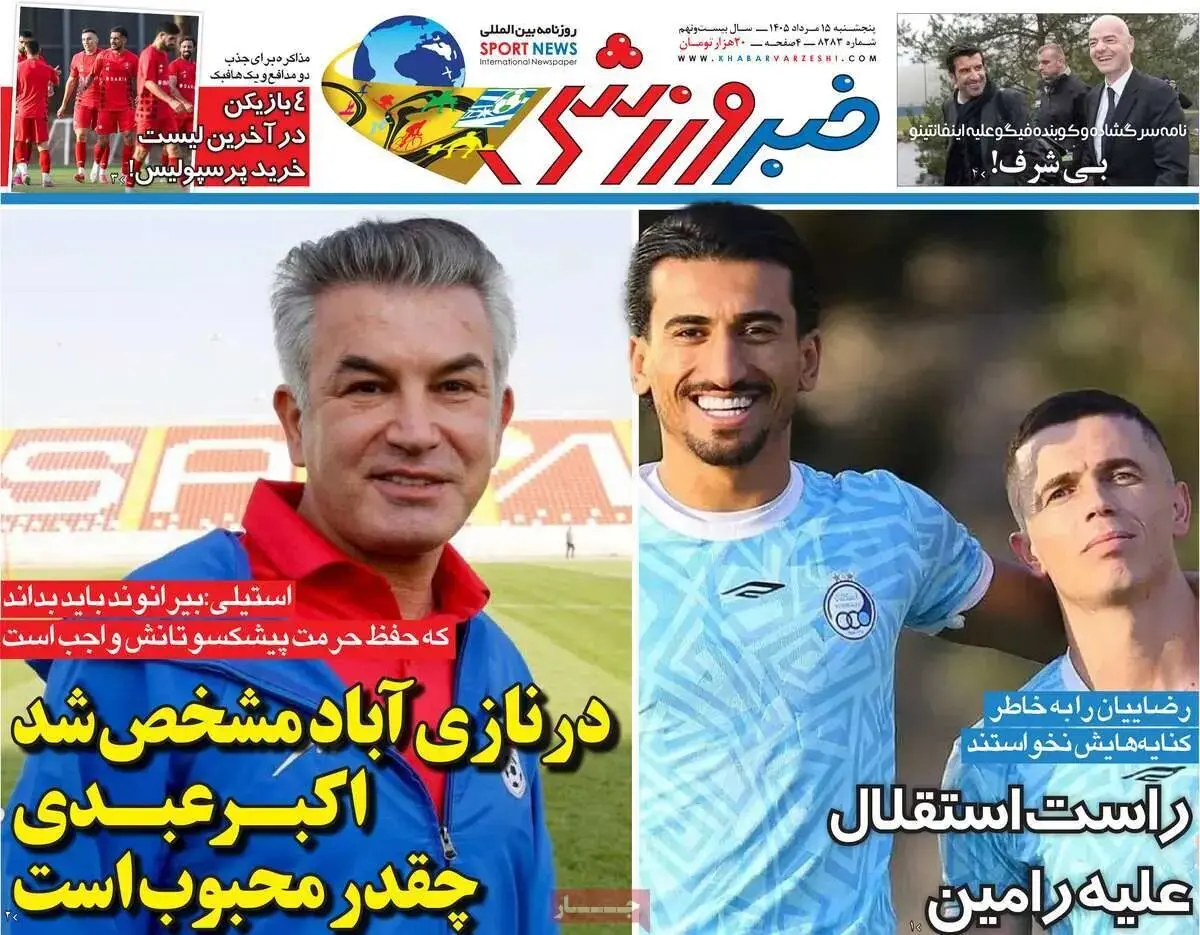 استیلی: بیرانوند باید بداند که حفظ حرمت پیشکسوتانش واجب است/ پیشخوان